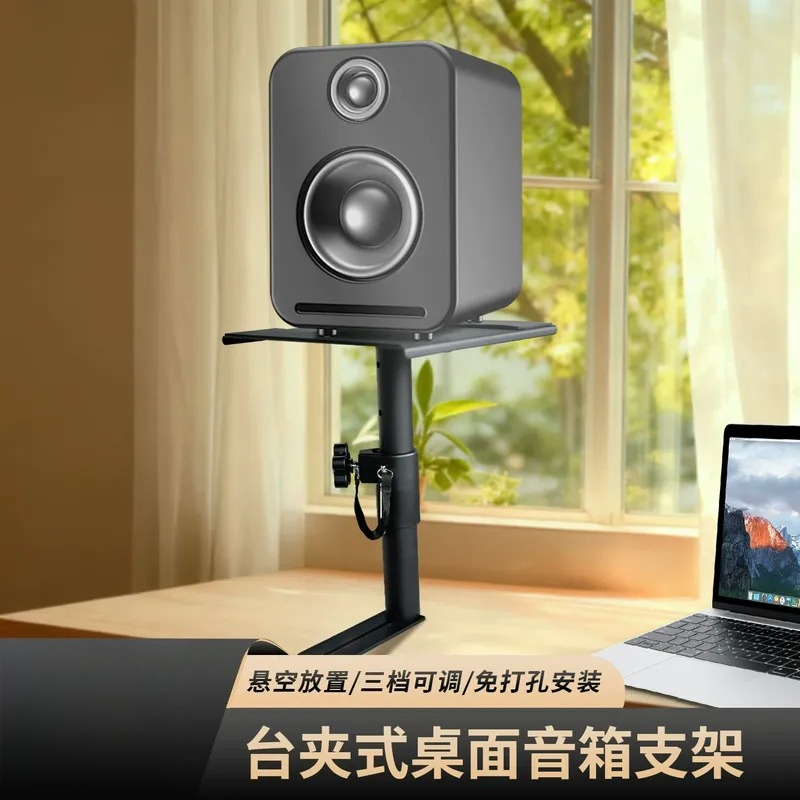 Studio Monitor Speaker Stands Desktop - Suporte de Parede Ajustável JMZ para